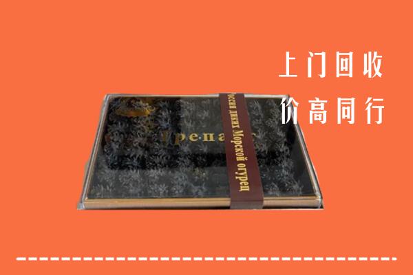 灵川县回收礼盒海参
